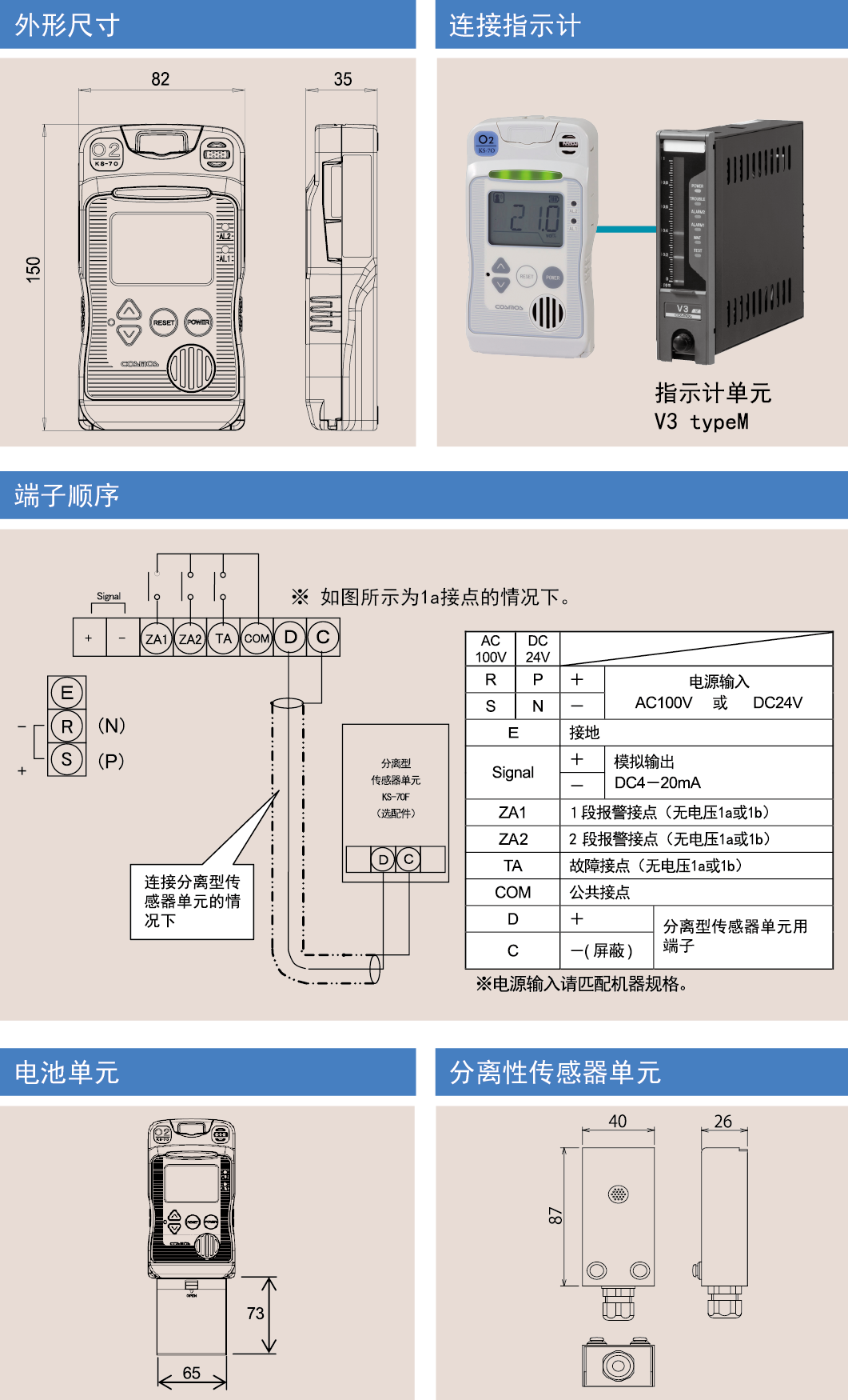 KS-7O产品参数.png