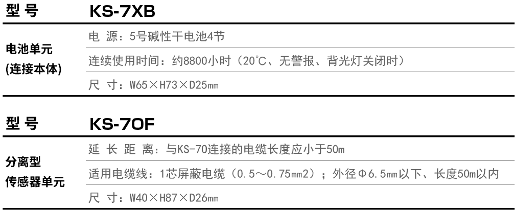 KS-7O产品参数.jpg