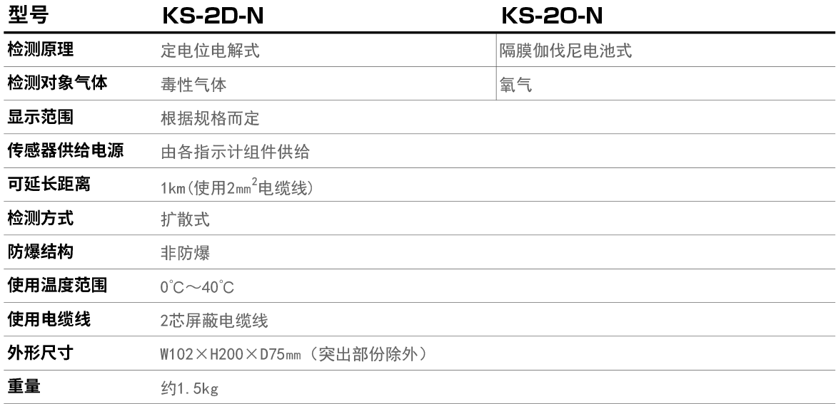 KS-2D-N·KS-2O-N产品参数.jpg