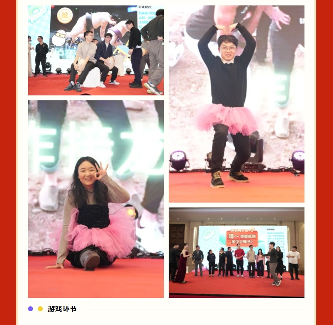 【新启点・新征程・逐梦2025】新考思莫施电子（上海）有限公司忘年会(图12)