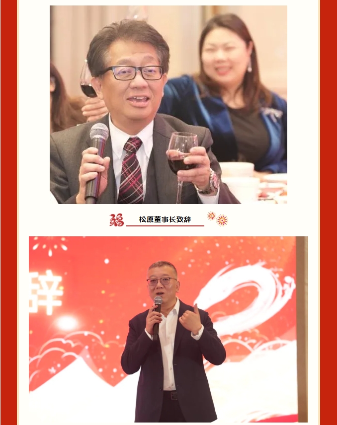 【新启点・新征程・逐梦2025】新考思莫施电子（上海）有限公司忘年会(图7)