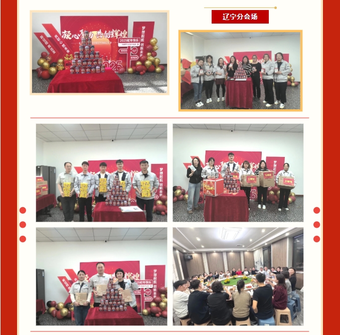 【新启点・新征程・逐梦2025】新考思莫施电子（上海）有限公司忘年会(图14)