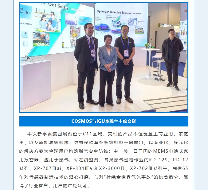 赋能可持续未来！热烈庆贺新宇宙集团WGC2025参会圆满成功！(图4)