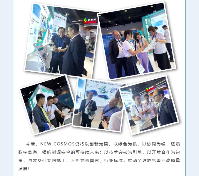 赋能可持续未来！热烈庆贺新宇宙集团WGC2025参会圆满成功！(图9)