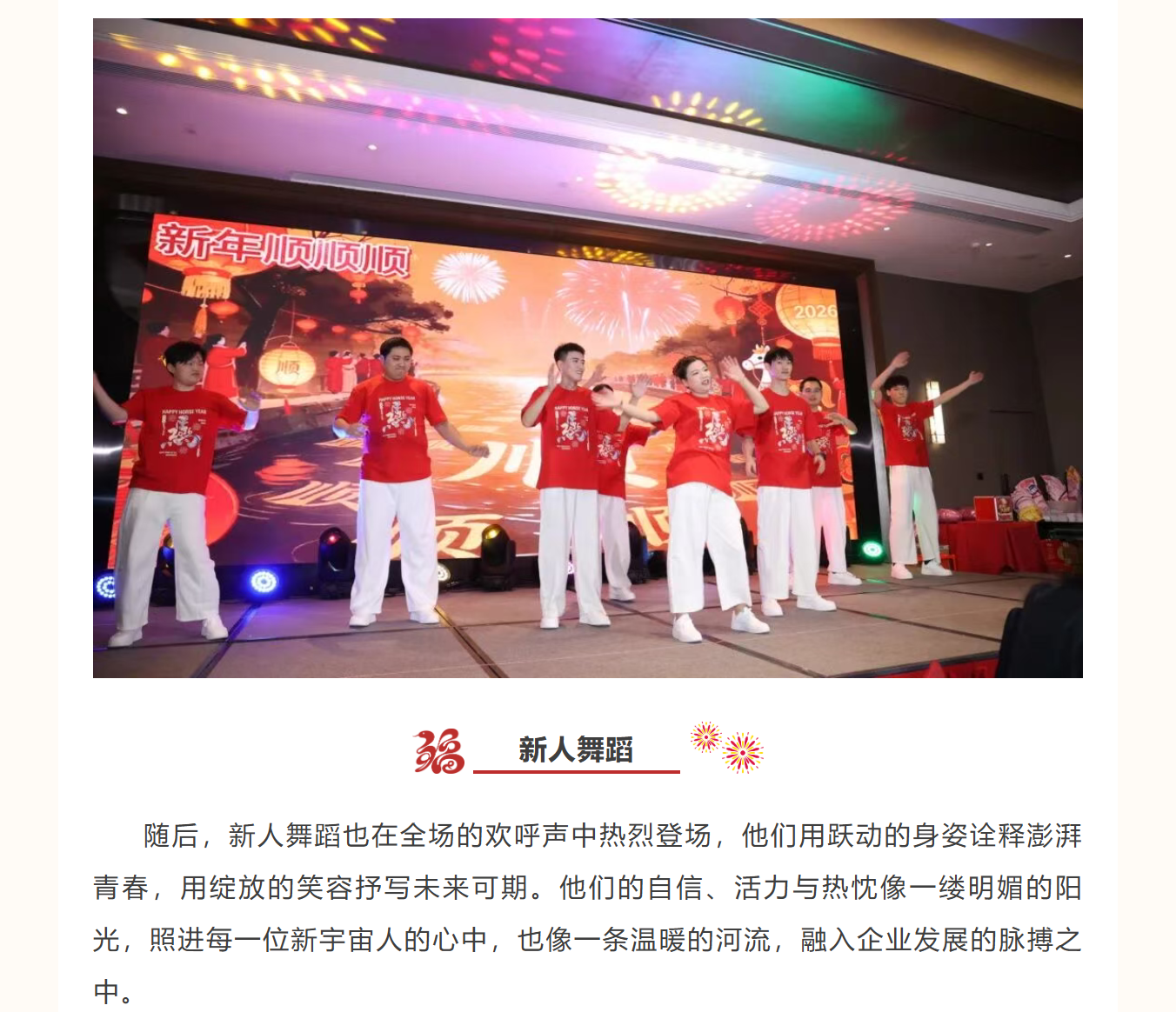 【骐骥驰骋・同心筑梦】新考思莫施电子（上海）有限公司忘年会(图9)